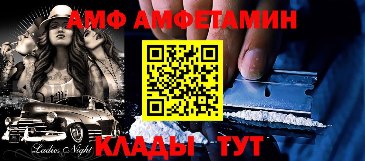 Амфетамин Premium Новомосковск