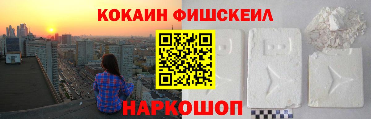 Cocaine Боливия Новомосковск