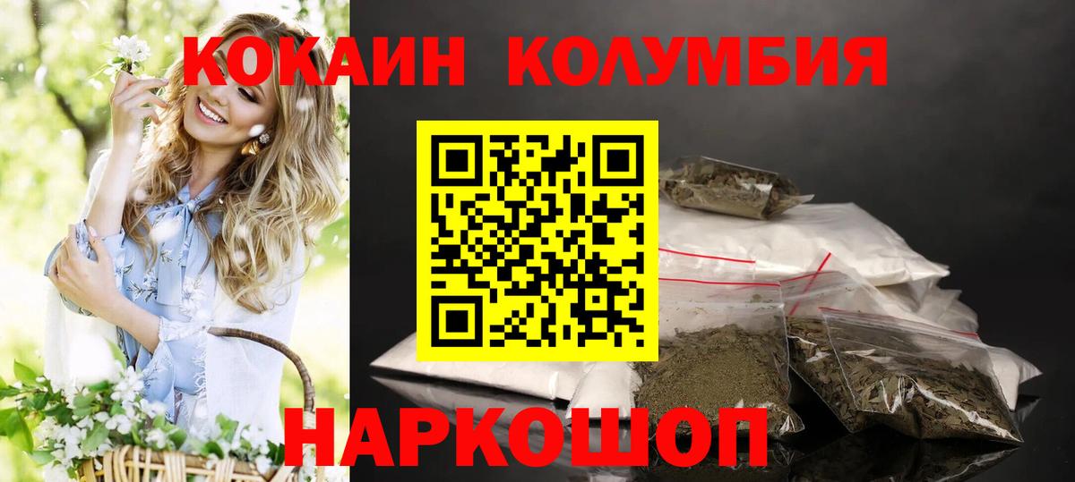 Cocaine VHQ  сколько стоит  КОКАИН  COCAIN Columbia  Новомосковск  Вход с VPN 