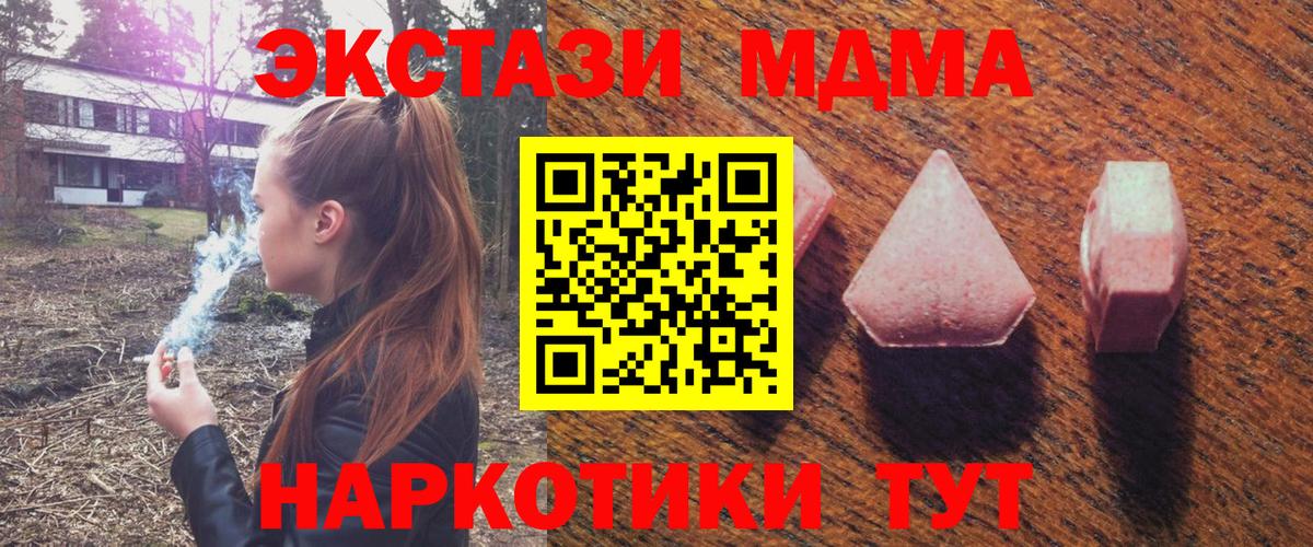 ЭКСТАЗИ XTC Новомосковск