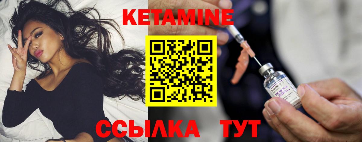 Кетамин ketamine Новомосковск