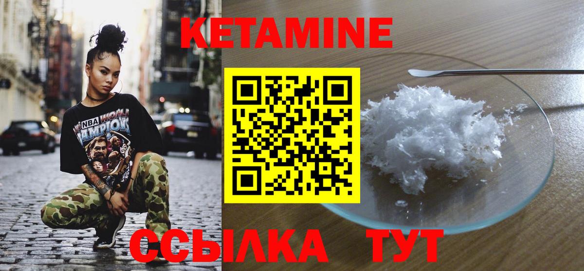 Кетамин VHQ  Вход с VPN  Новомосковск 