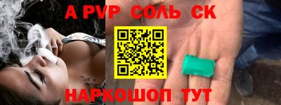 а пвп мука Новокубанск
