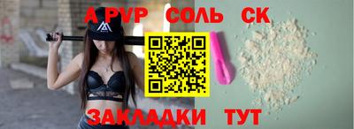 а пвп мука Новокубанск
