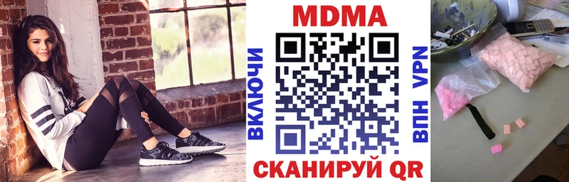 дарнет шоп Новомосковск MDMA crystal