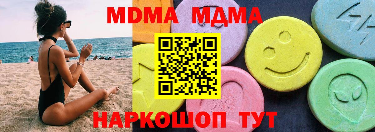 MDMA VHQ  MDMA  МДМА кристаллы  Новомосковск  Вход с VPN 