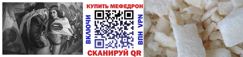 МЯУ-МЯУ mephedrone  магазин продажи наркотиков  Новомосковск 