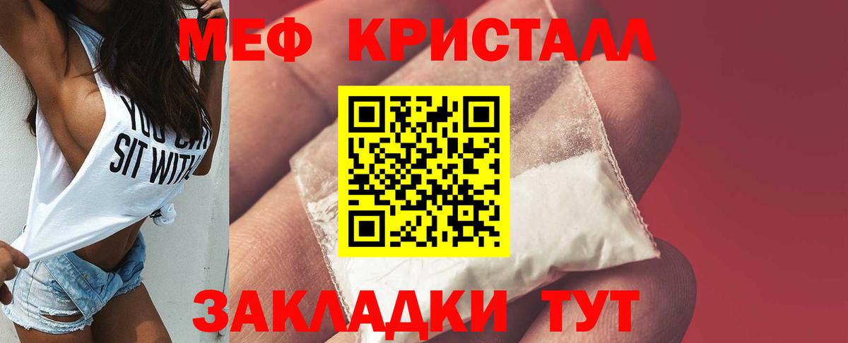 Мефедрон  МЯУ-МЯУ VHQ  МЕФ mephedrone  Меф  Новомосковск  Вход с VPN 