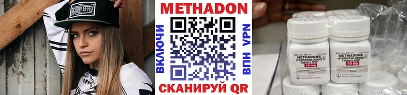 МЕТАДОН кристалл  гидра ONION  Новомосковск  закладки 