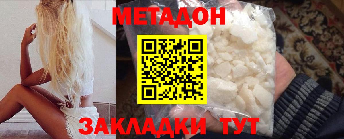 Новомосковск  Метадон methadone  Вход с VPN 