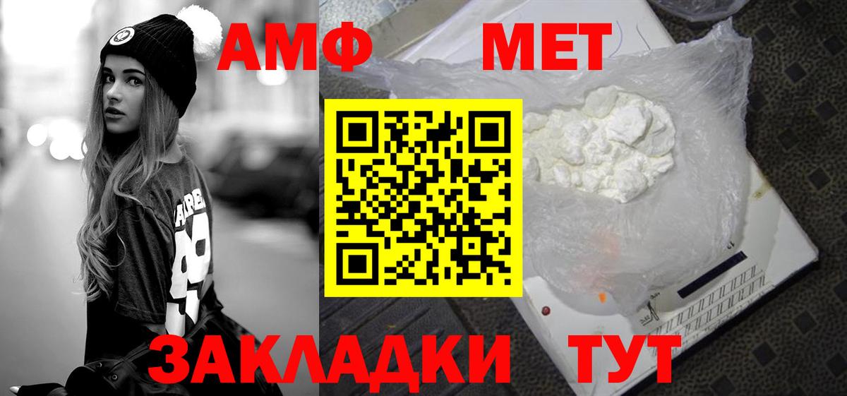 Новомосковск  Первитин мет  Вход с VPN 