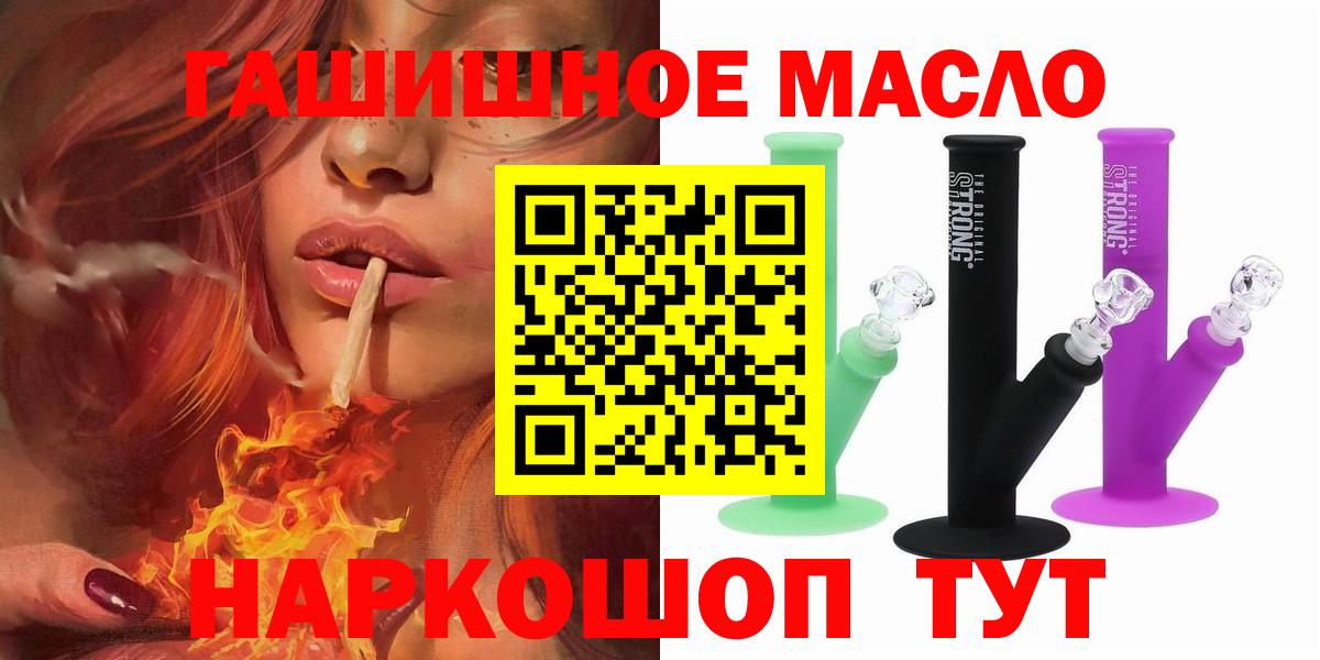 Дистиллят ТГК THC oil  Вход с VPN  магазин продажи наркотиков  Дистиллят ТГК жижа  Новомосковск 