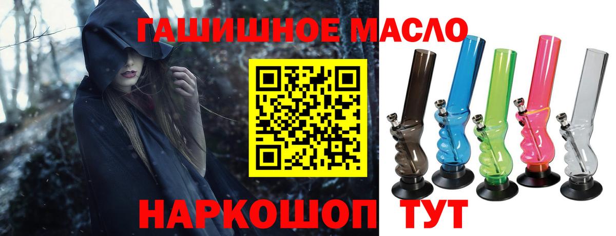 ТГК вейп Новомосковск